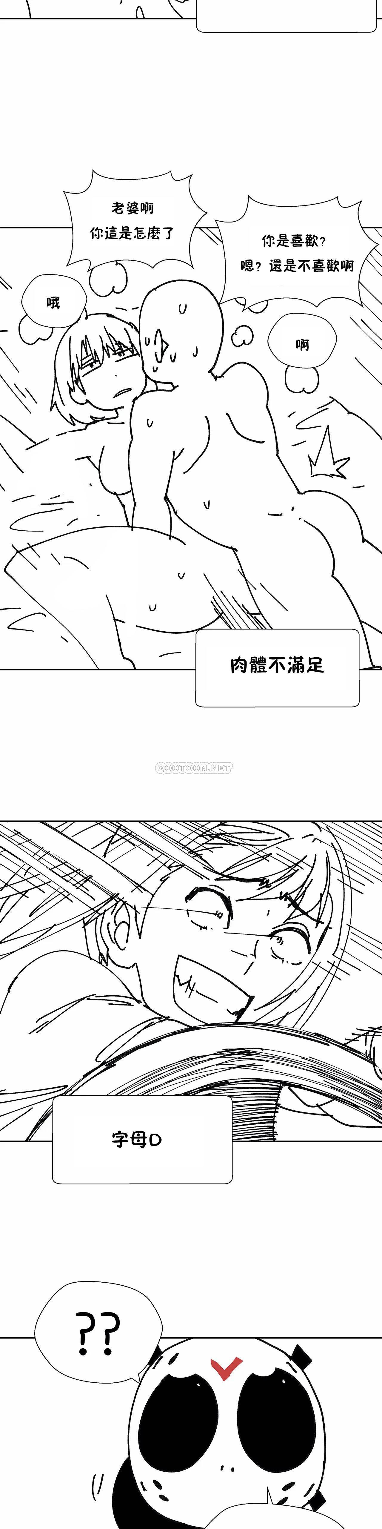 想要杀死你  后记 漫画图片3.jpg