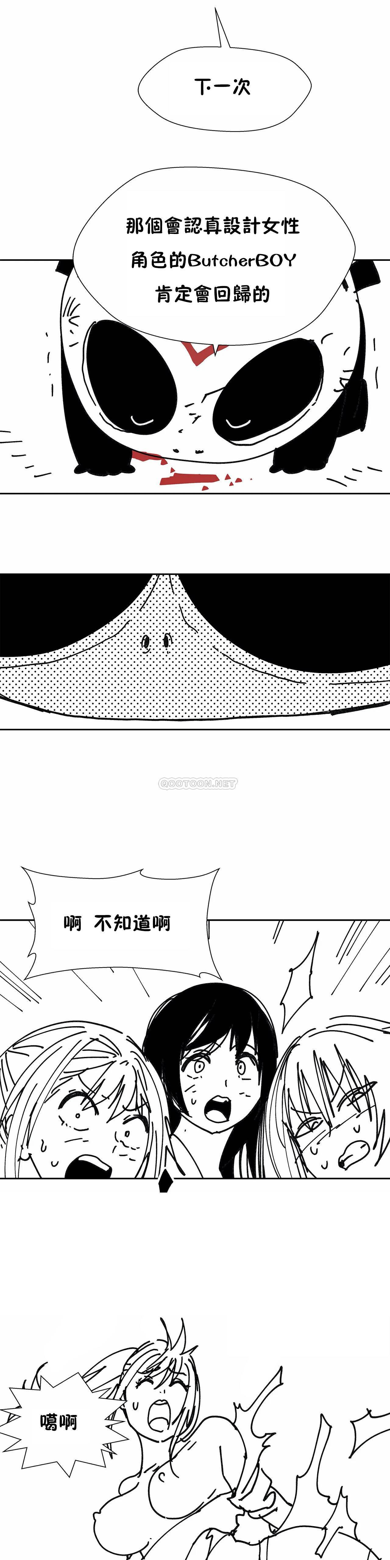 想要杀死你  后记 漫画图片5.jpg