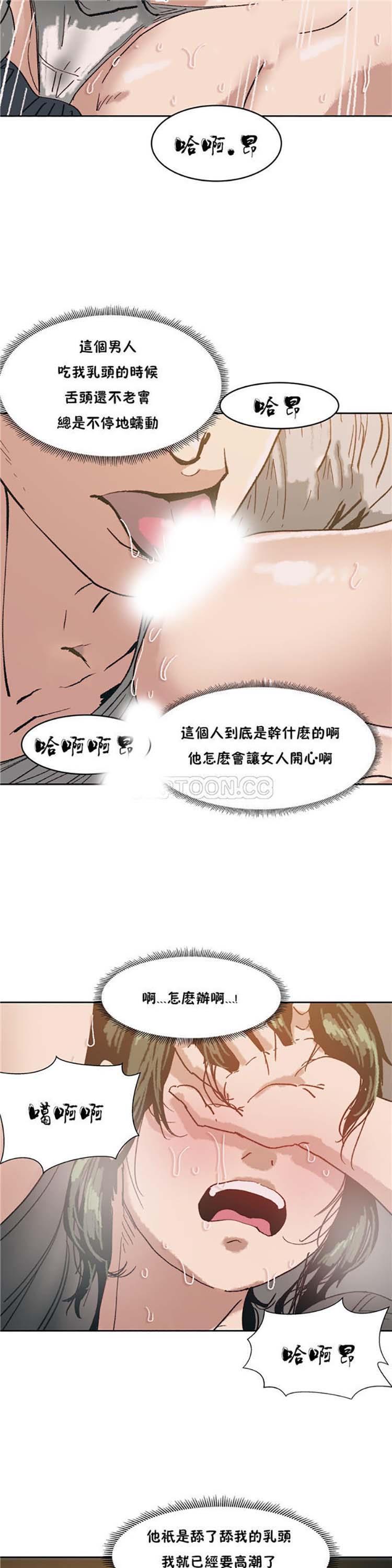 想要杀死你  第6话 漫画图片9.jpg