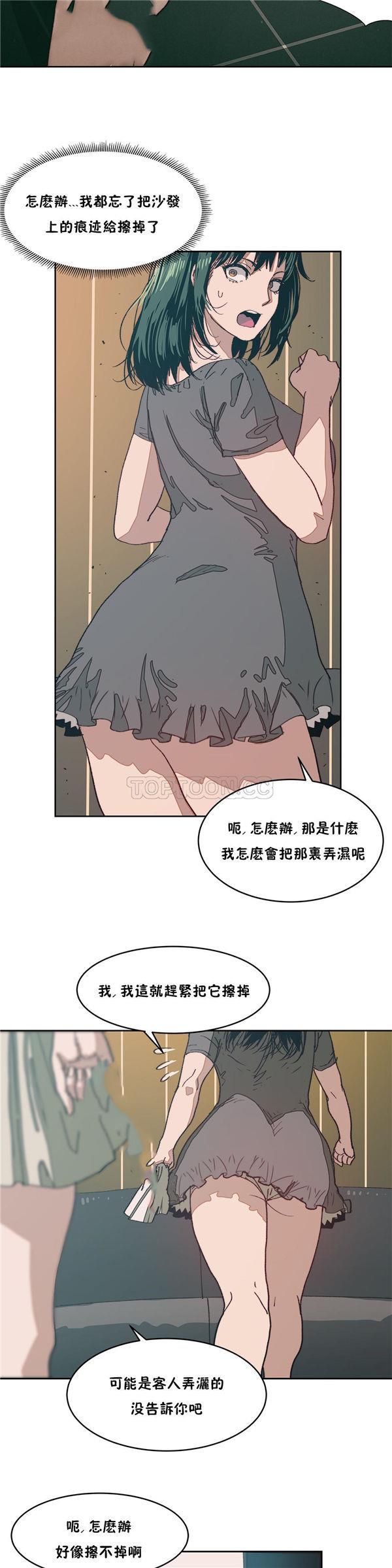 想要杀死你  第8话 漫画图片6.jpg