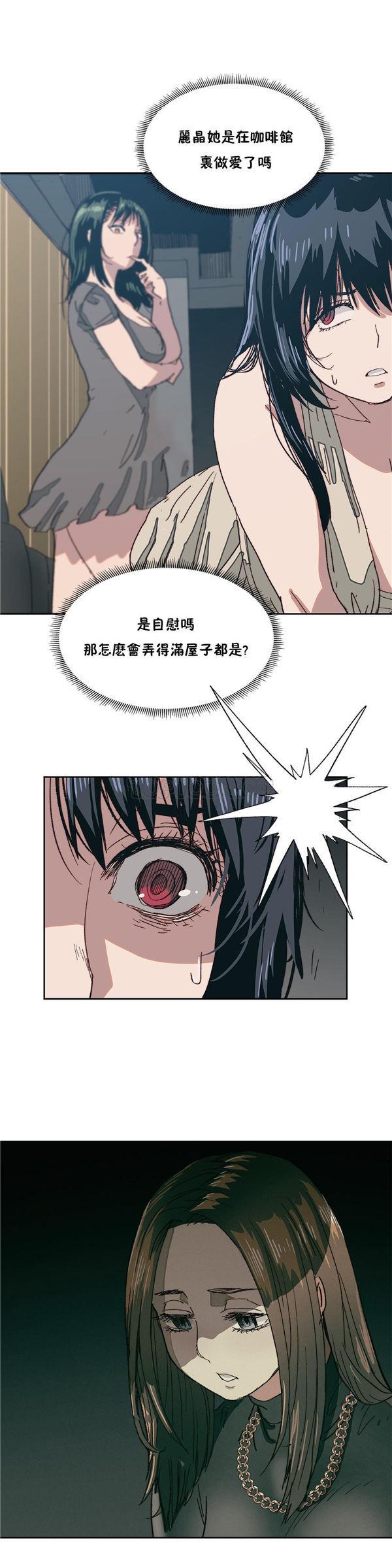 想要杀死你  第8话 漫画图片16.jpg