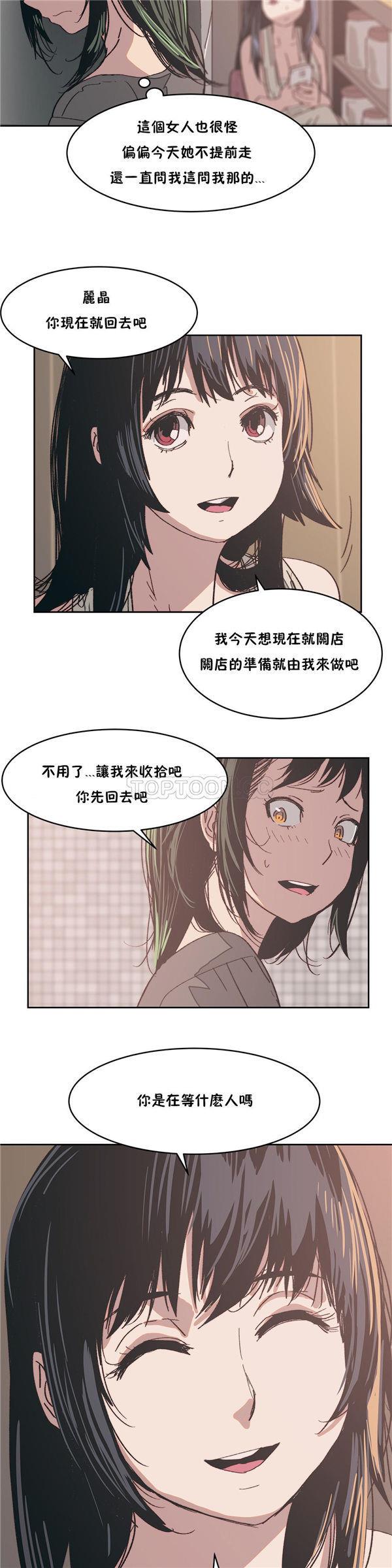 想要杀死你  第8话 漫画图片19.jpg