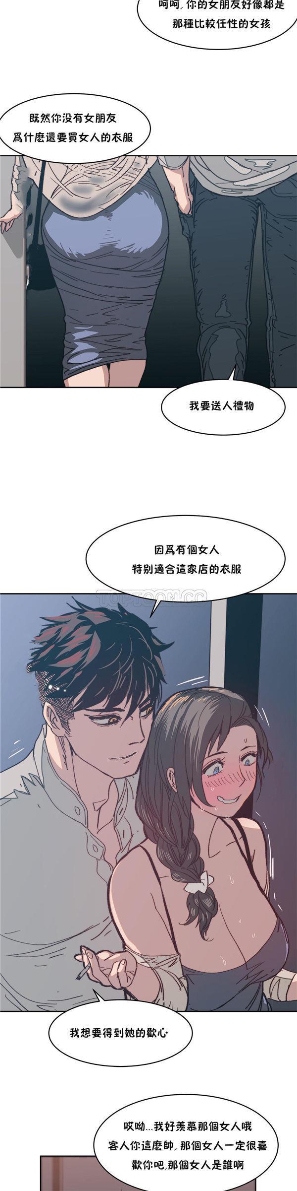 想要杀死你  第8话 漫画图片28.jpg