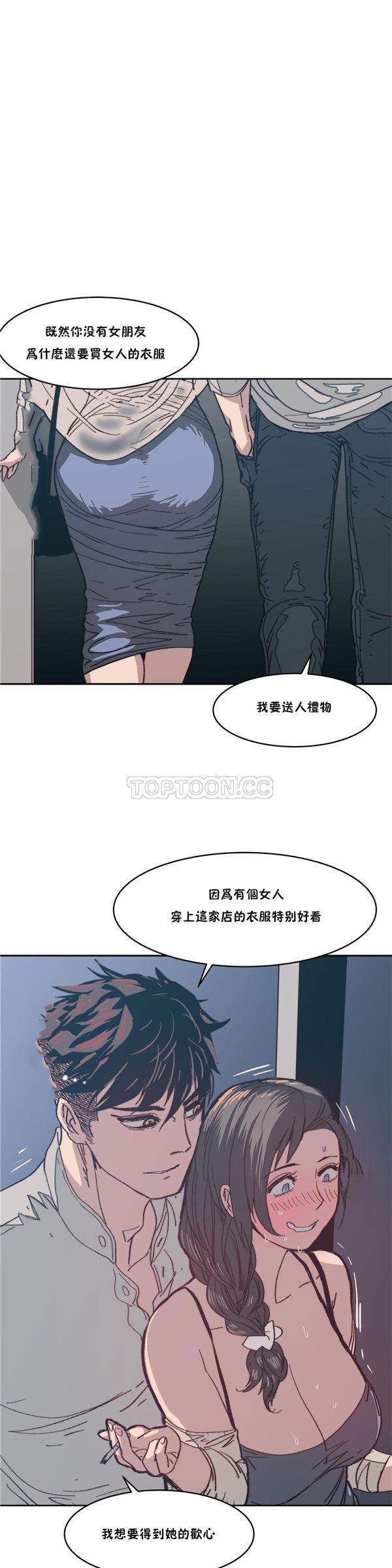 想要杀死你  第9话 漫画图片1.jpg