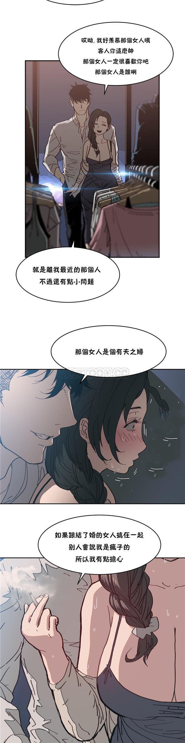 想要杀死你  第9话 漫画图片2.jpg