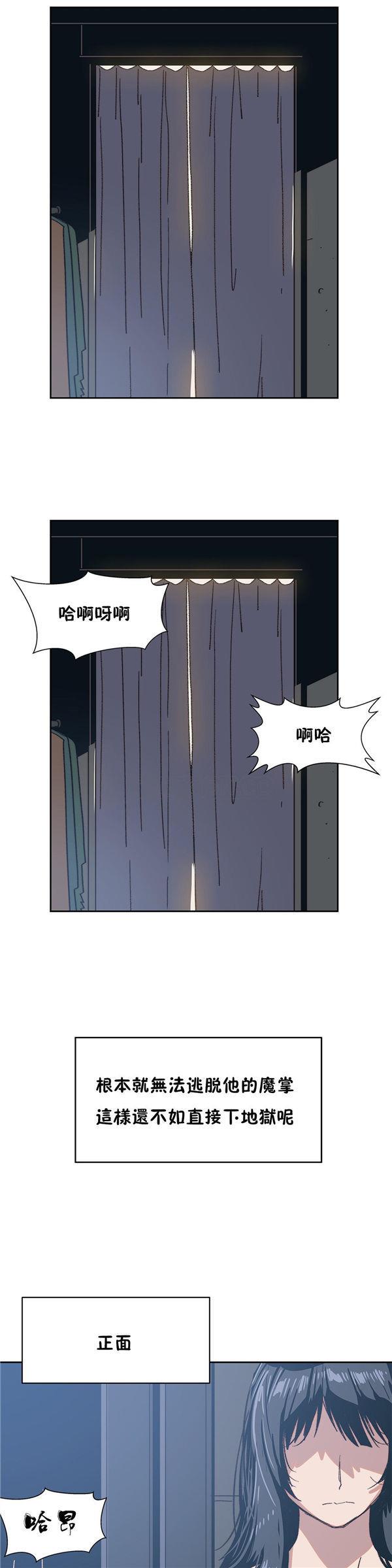 想要杀死你  第9话 漫画图片14.jpg