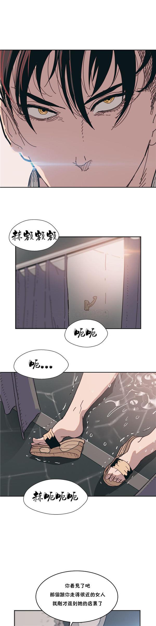 想要杀死你  第9话 漫画图片19.jpg