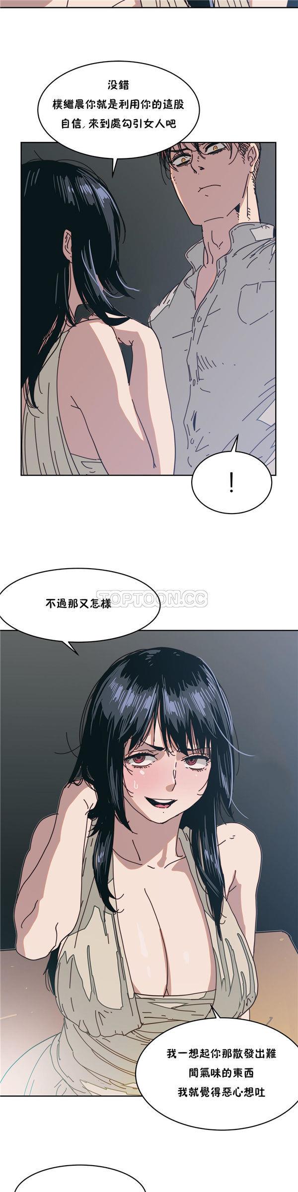 想要杀死你  第9话 漫画图片26.jpg