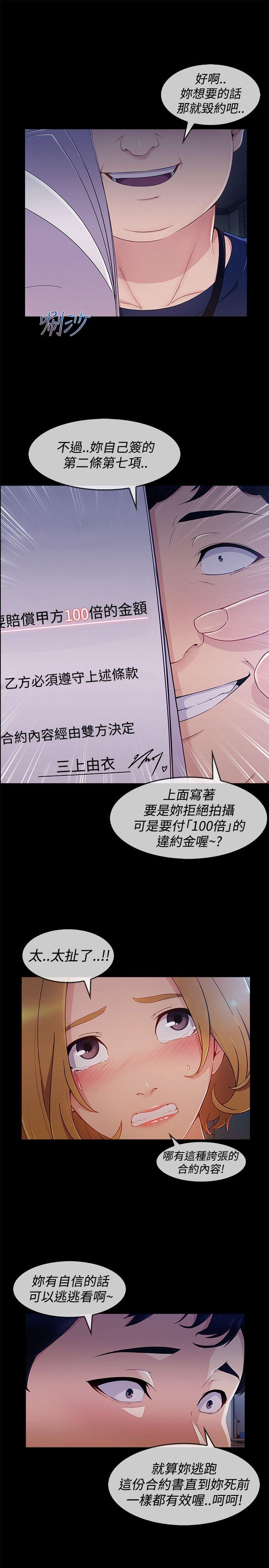 韩国污漫画 淑女花苑 第11话 72