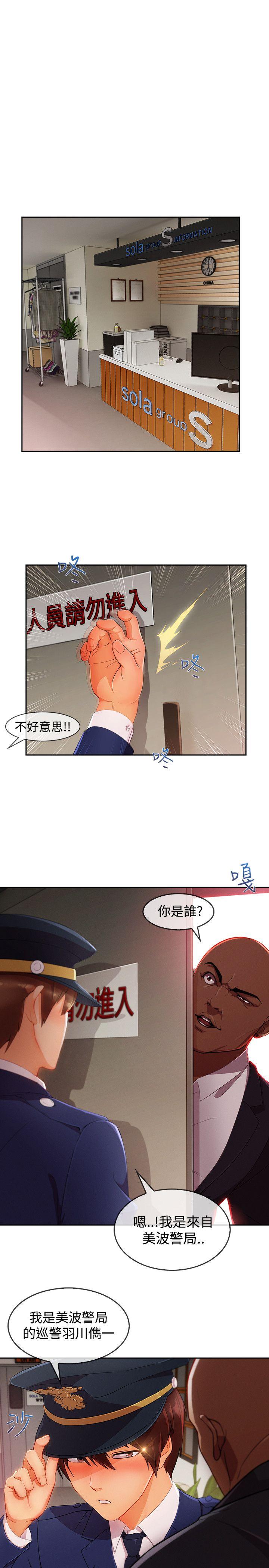 韩国污漫画 淑女花苑 第14话 60