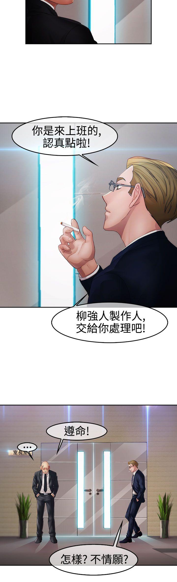 韩国污漫画 淑女花苑 第1季最终话 2