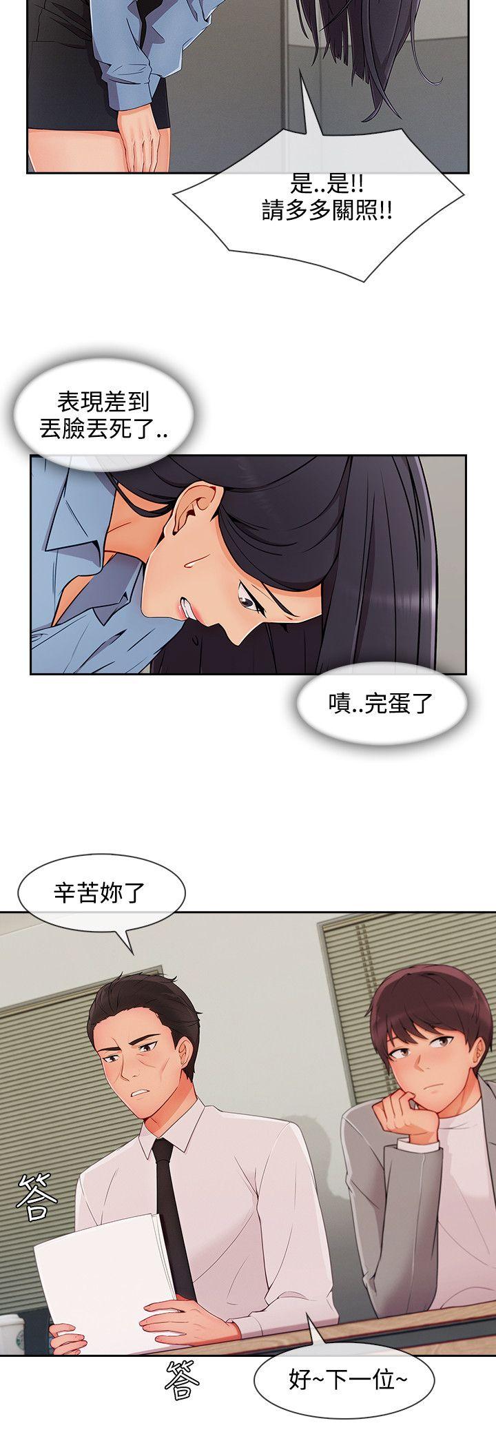 韩国污漫画 淑女花苑 第28话 3