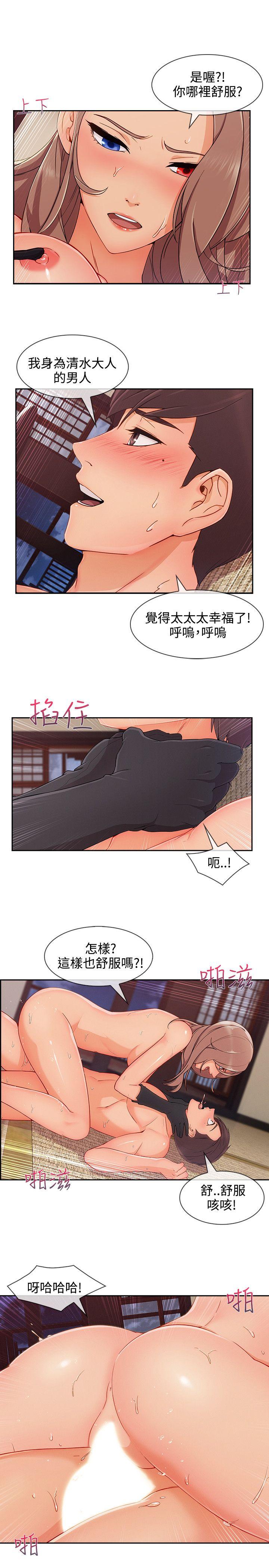 韩国污漫画 淑女花苑 第28话 15