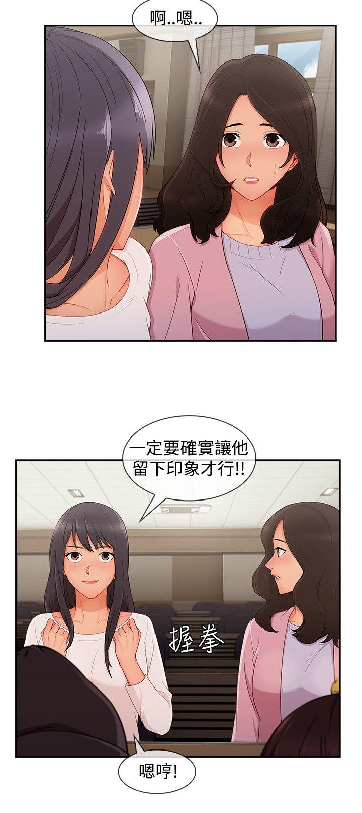 韩国污漫画 淑女花苑 第29话 4