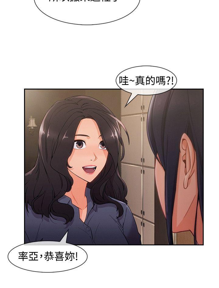 韩国污漫画 淑女花苑 第31话 5