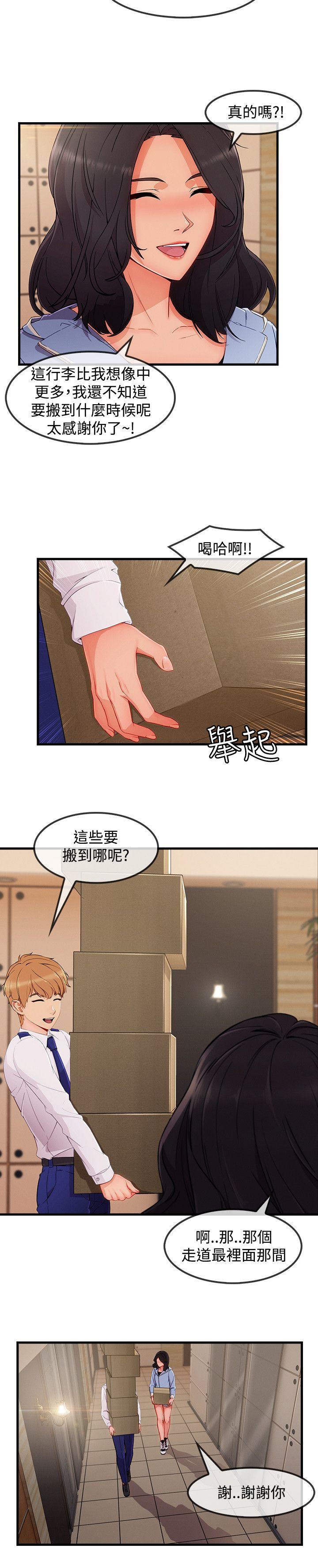 韩国污漫画 淑女花苑 第32话 4