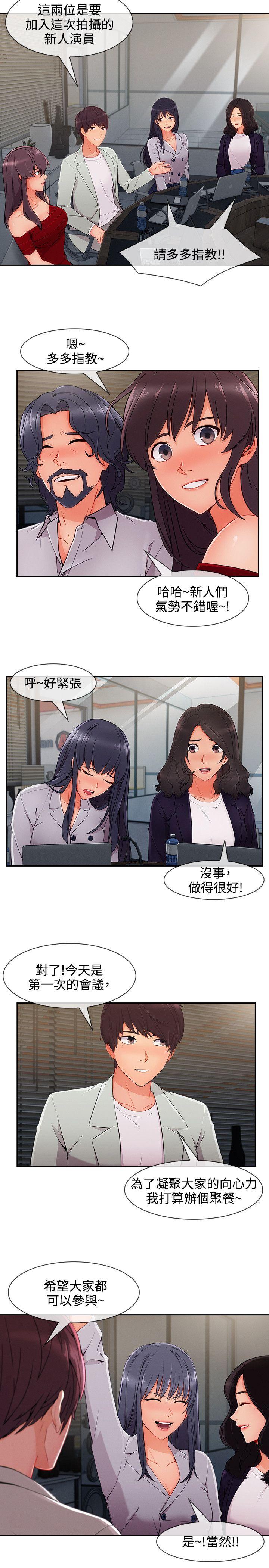 韩国污漫画 淑女花苑 第33话 4