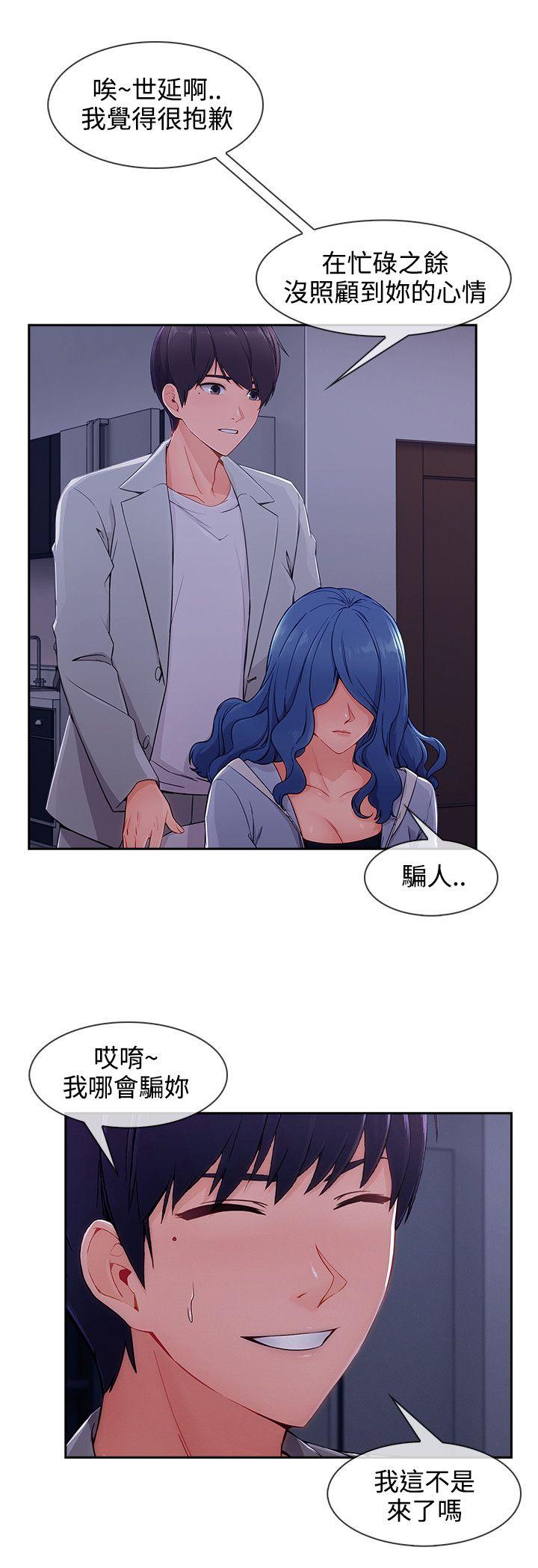 韩国污漫画 淑女花苑 第35话 16