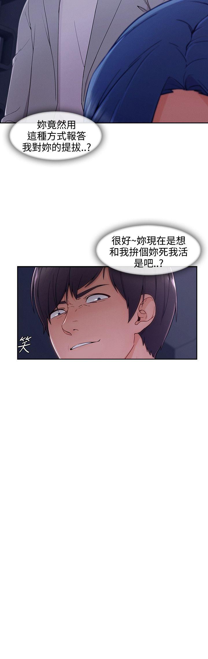 韩国污漫画 淑女花苑 第35话 18