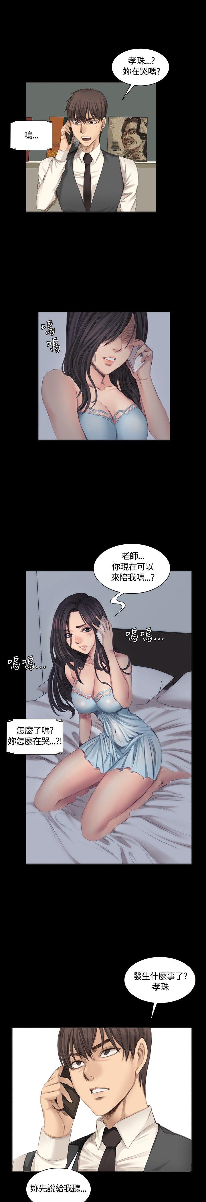 製作人:练习生  第16话 漫画图片1.jpg