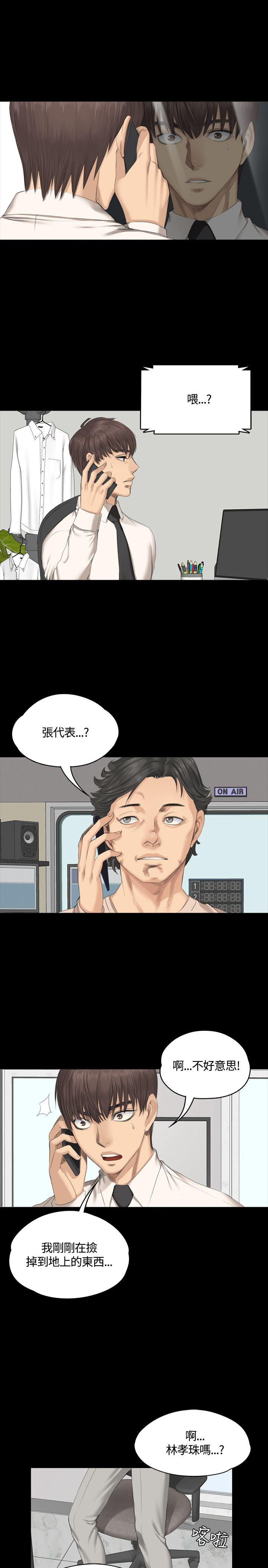 製作人:练习生  第29话 漫画图片3.jpg