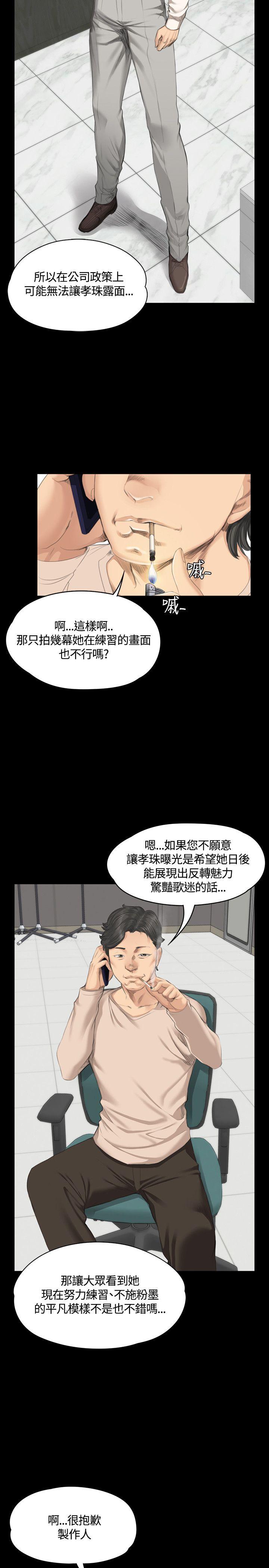 製作人:练习生  第29话 漫画图片8.jpg