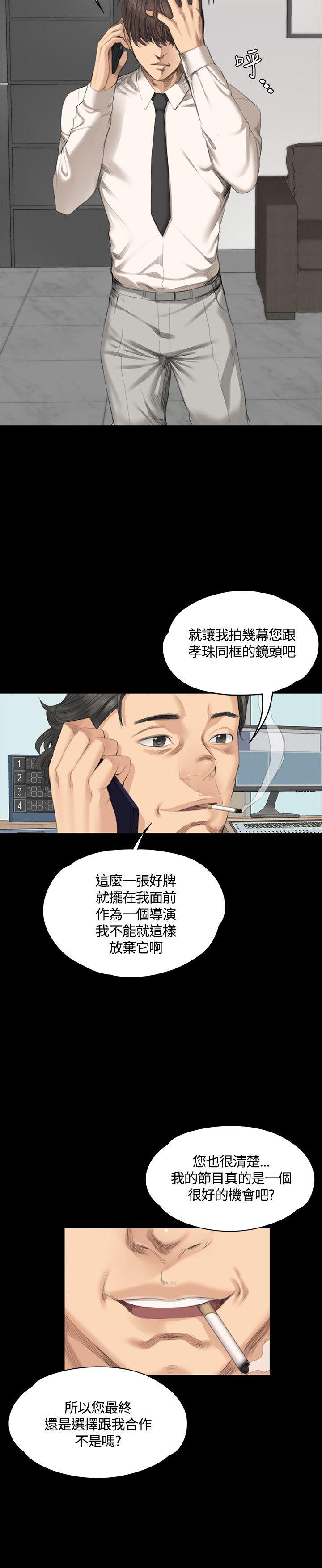 製作人:练习生  第29话 漫画图片12.jpg
