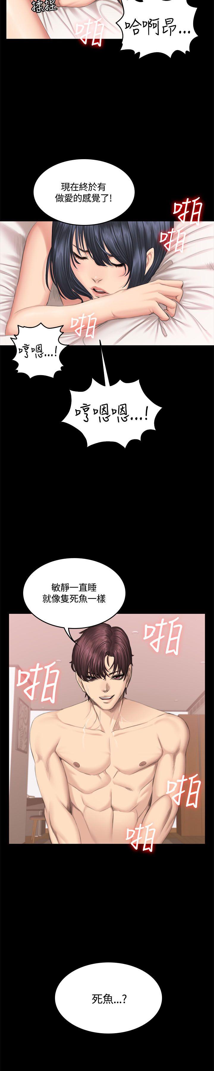 韩国污漫画 製作人:練習生 第40话 20