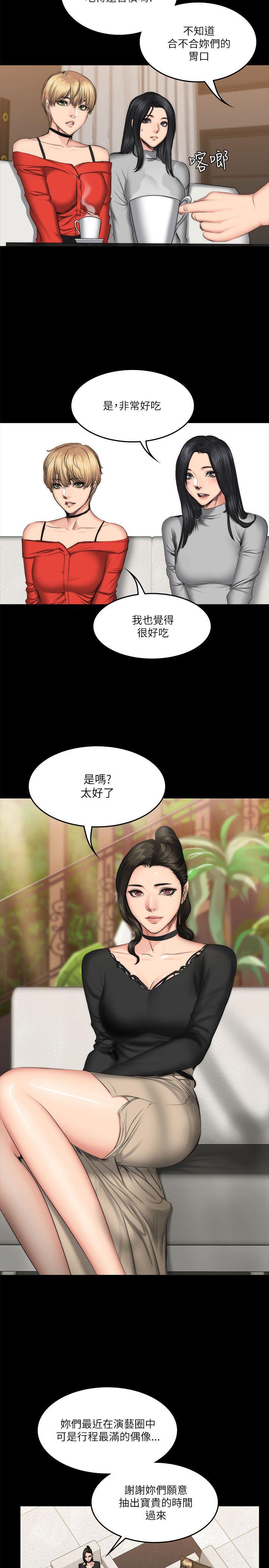 製作人:练习生  第56话 漫画图片24.jpg