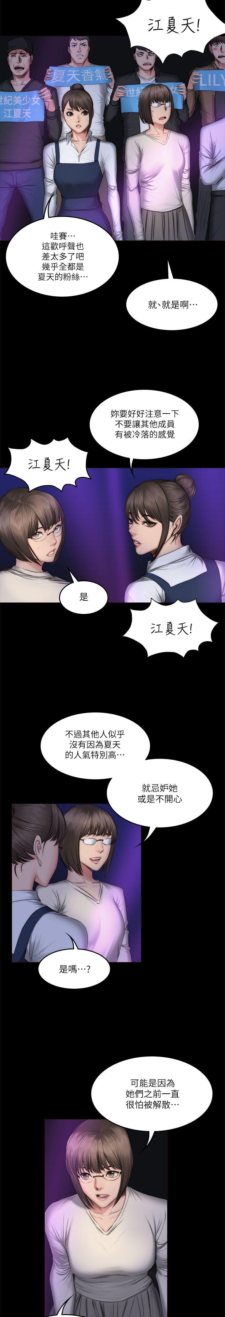 製作人:练习生  第60话 漫画图片6.jpg