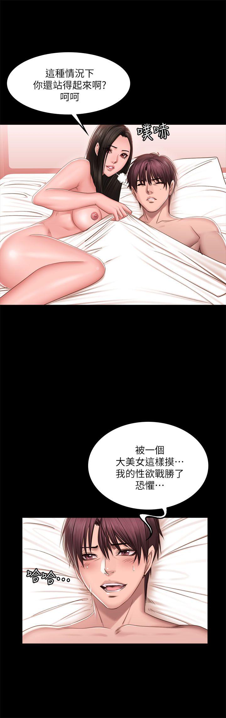 韩国污漫画 製作人:練習生 第68话 11