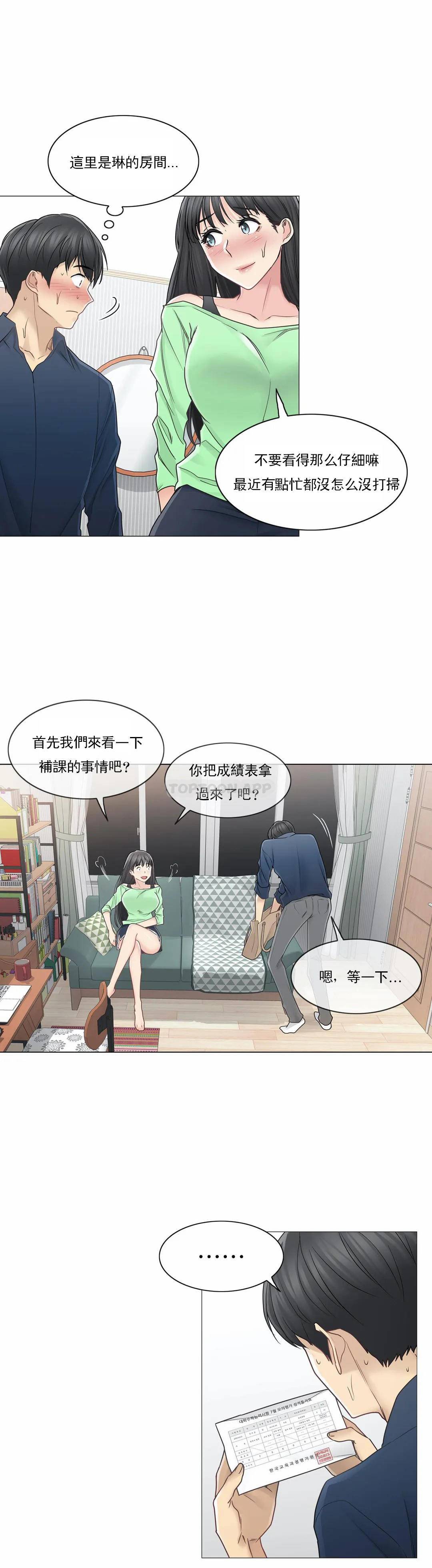 韩漫《触摸解封》第41話 全集在线阅读 21