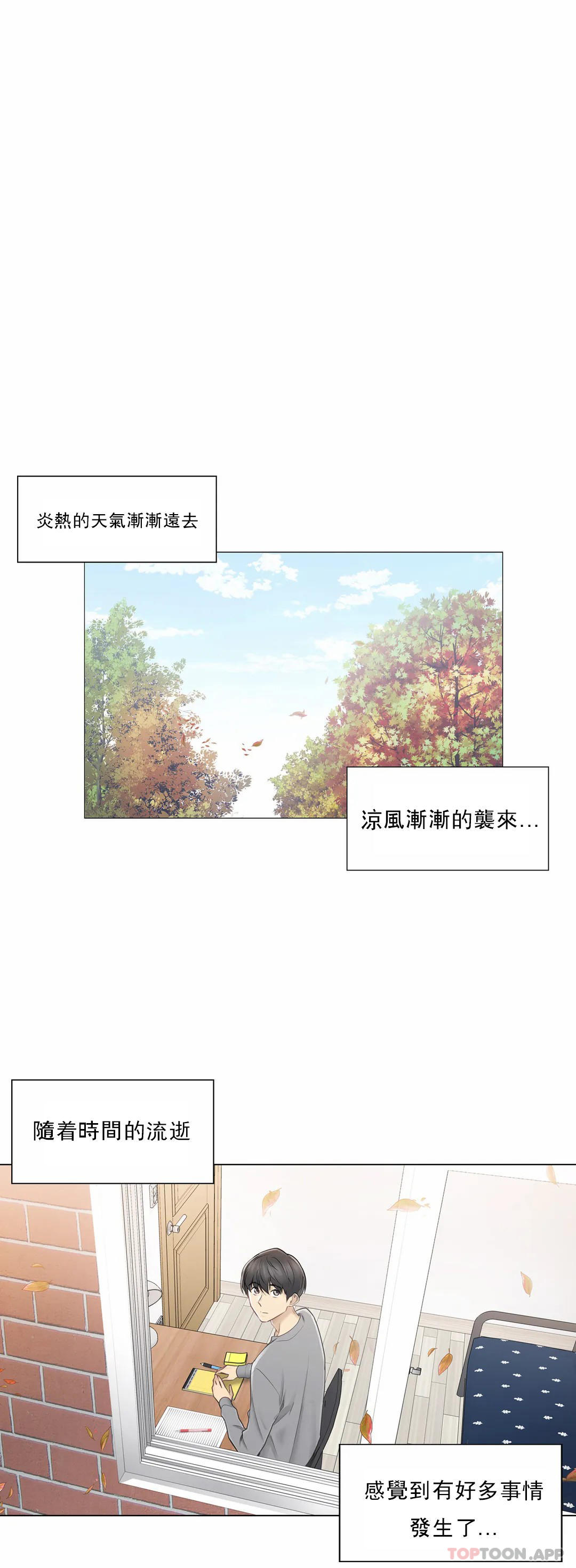 韩漫《触摸解封》第45話 全集在线阅读 1