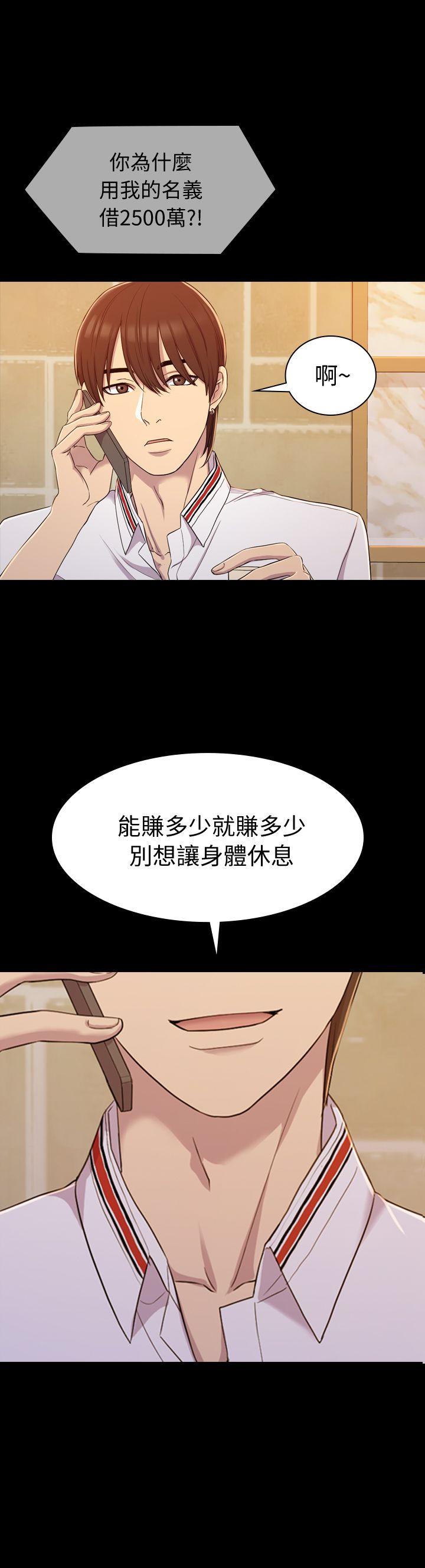初恋陷阱  第10话 漫画图片1.jpg