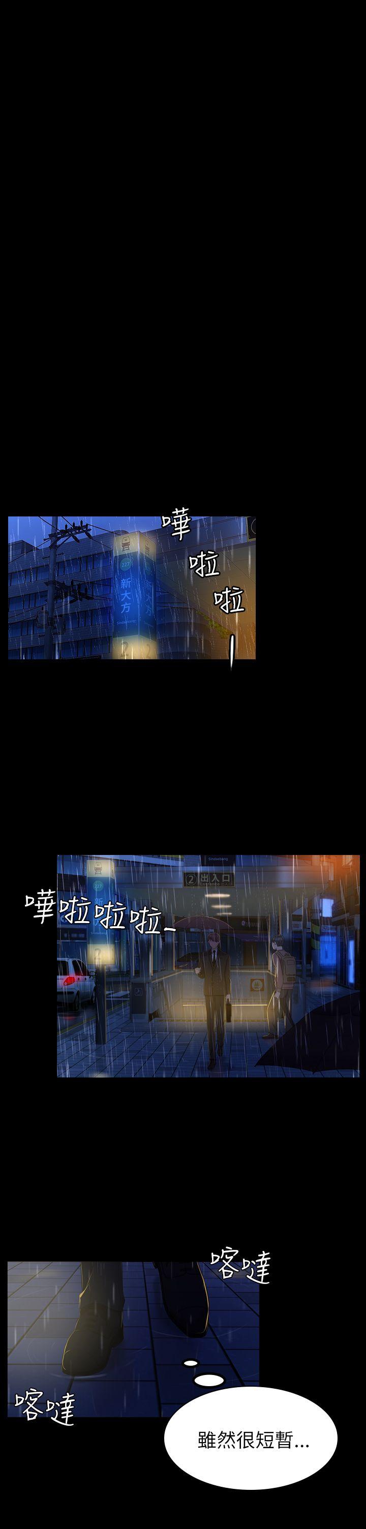 韩漫《初恋陷阱》第11話 全集在线阅读 18