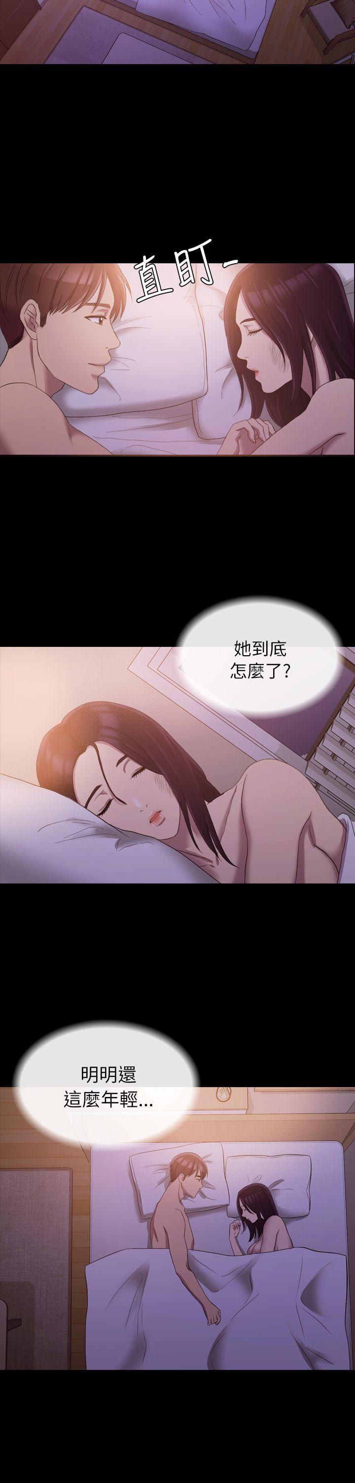韩国污漫画 初戀陷阱 第12话 30