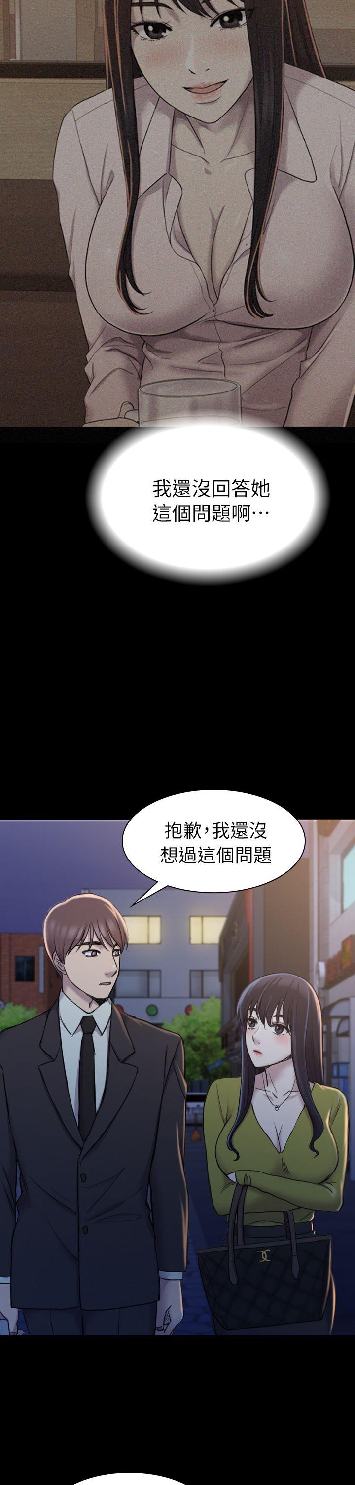 韩国污漫画 初戀陷阱 第19话 12