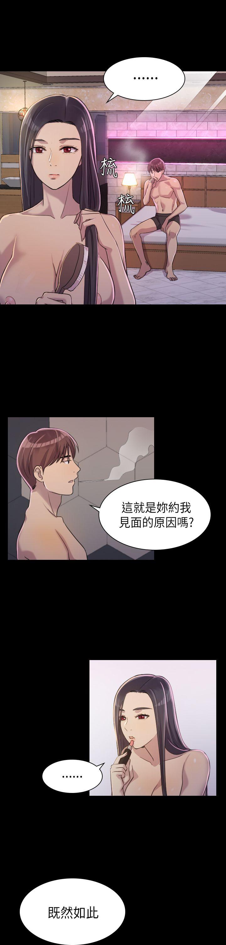 韩国污漫画 初戀陷阱 第2话 24