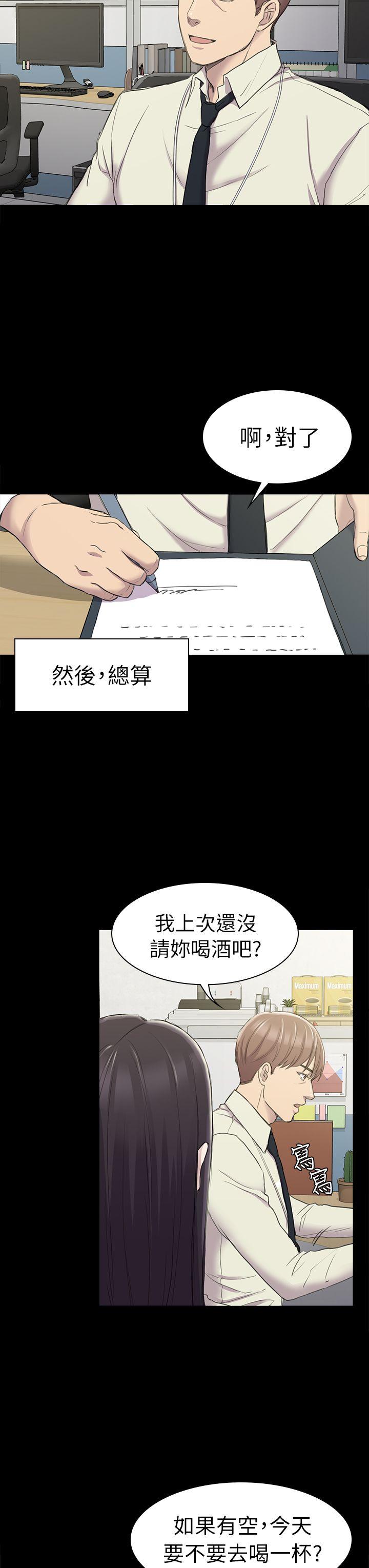 韩国污漫画 初戀陷阱 第25话-组长和女组员 29