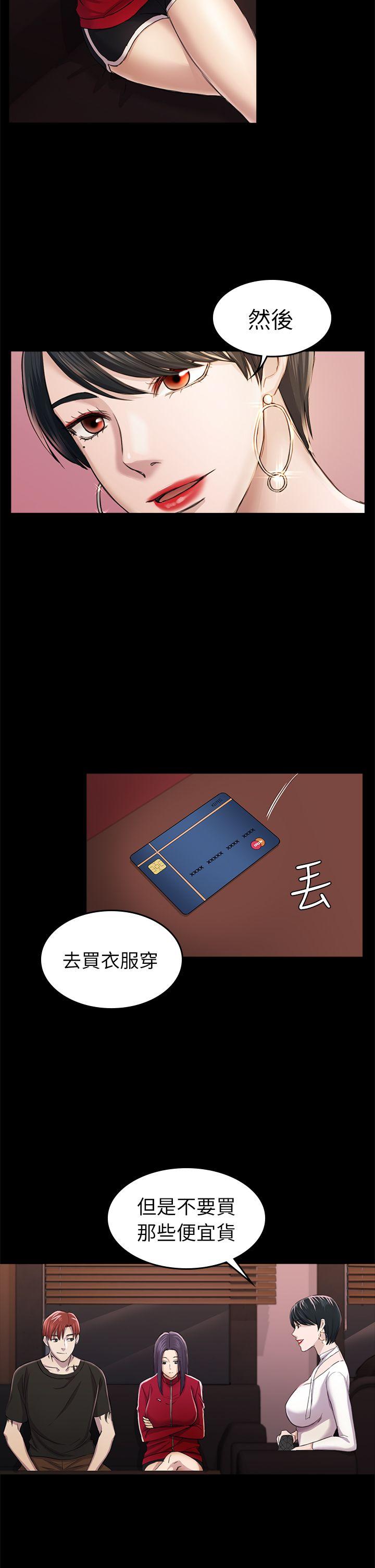 初恋陷阱  第32话-包养蓝天的富商[1 漫画图片7.jpg