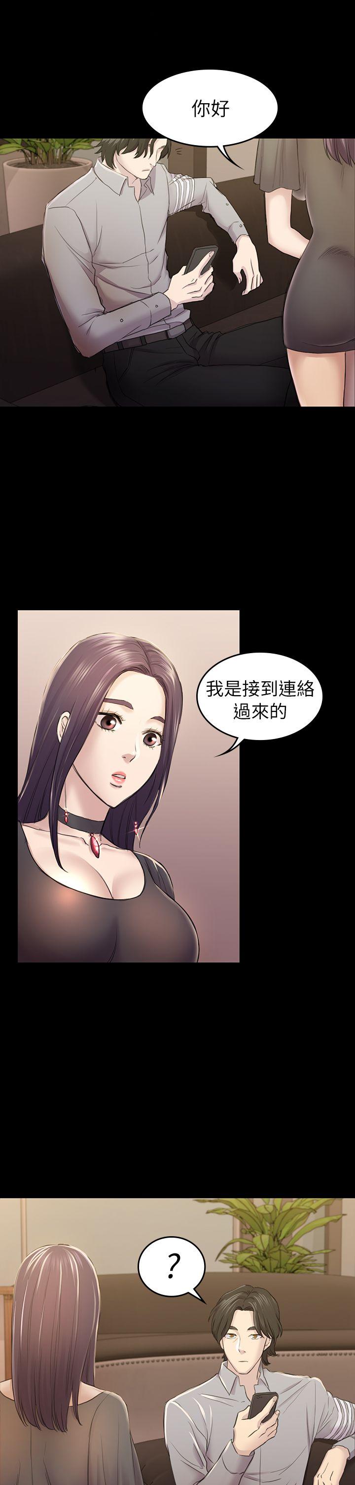 韩国污漫画 初戀陷阱 第33话-包养蓝天的富商[2 1