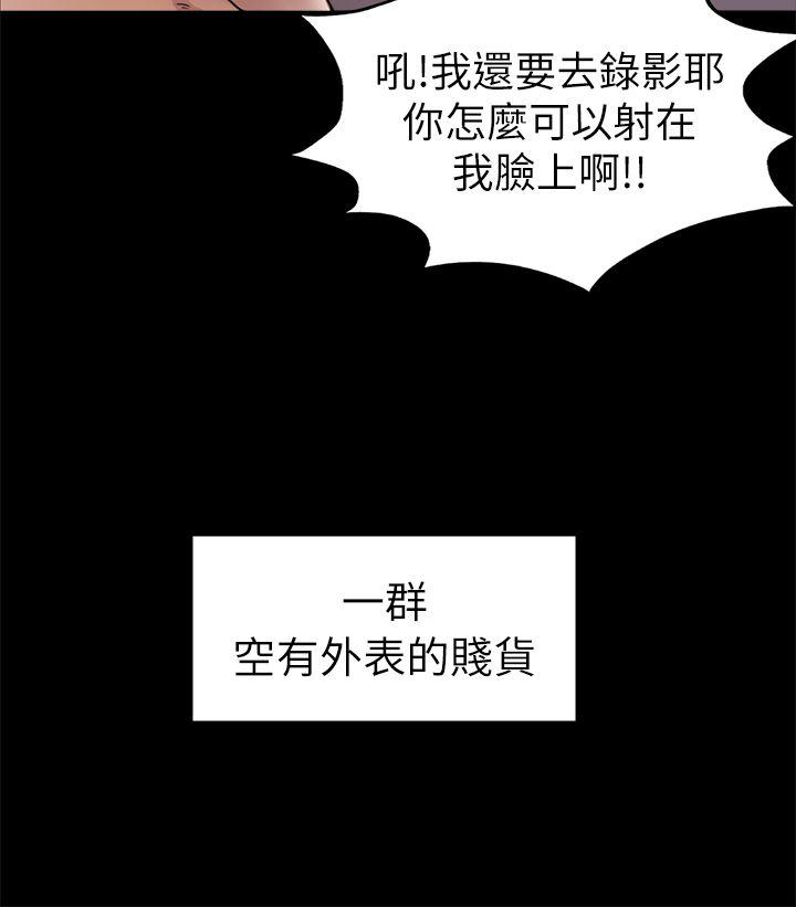 韩国污漫画 初戀陷阱 第33话-包养蓝天的富商[2 10