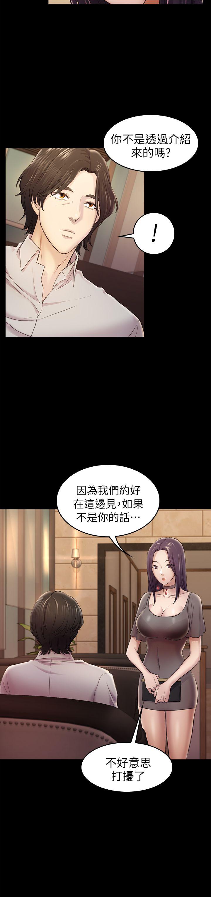 初恋陷阱  第33话-包养蓝天的富商[2 漫画图片13.jpg