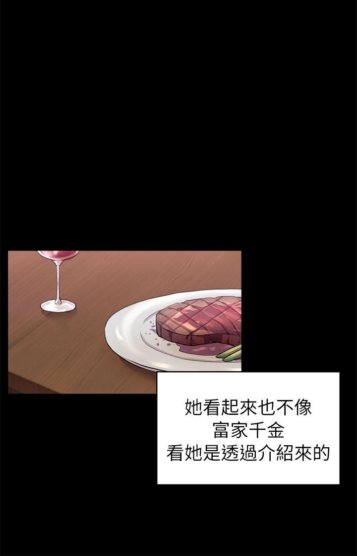 初恋陷阱  第33话-包养蓝天的富商[2 漫画图片15.jpg