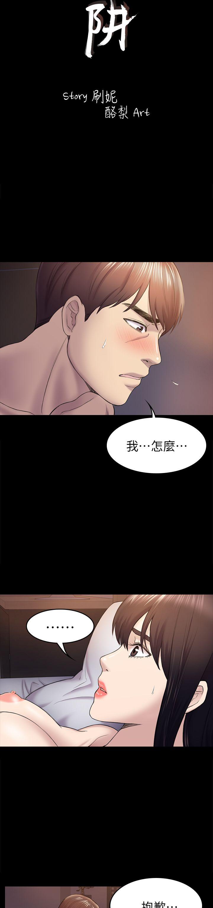 韩国污漫画 初戀陷阱 第40话-性感的女人 3