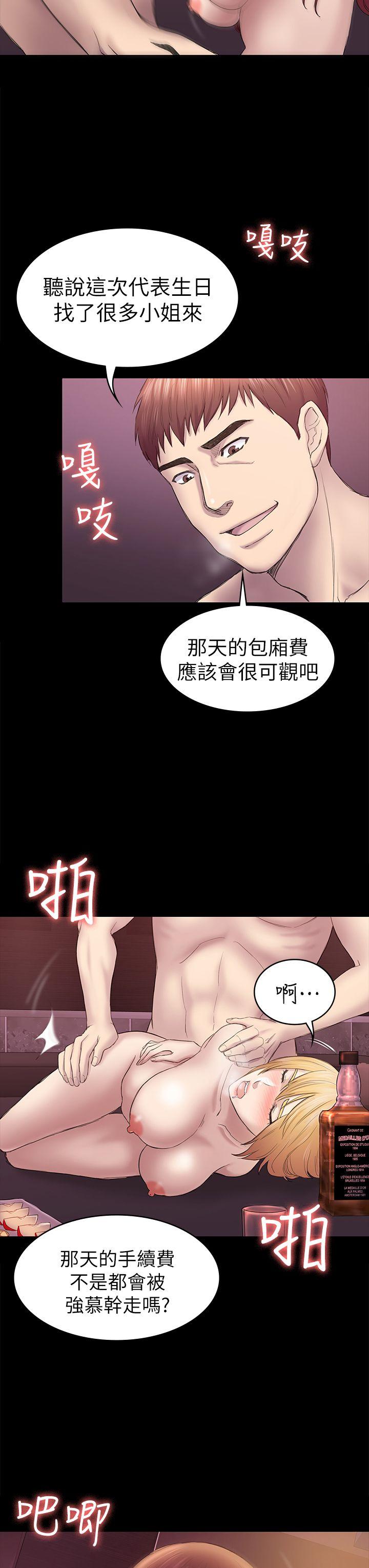 韩国污漫画 初戀陷阱 第41话-好货 15