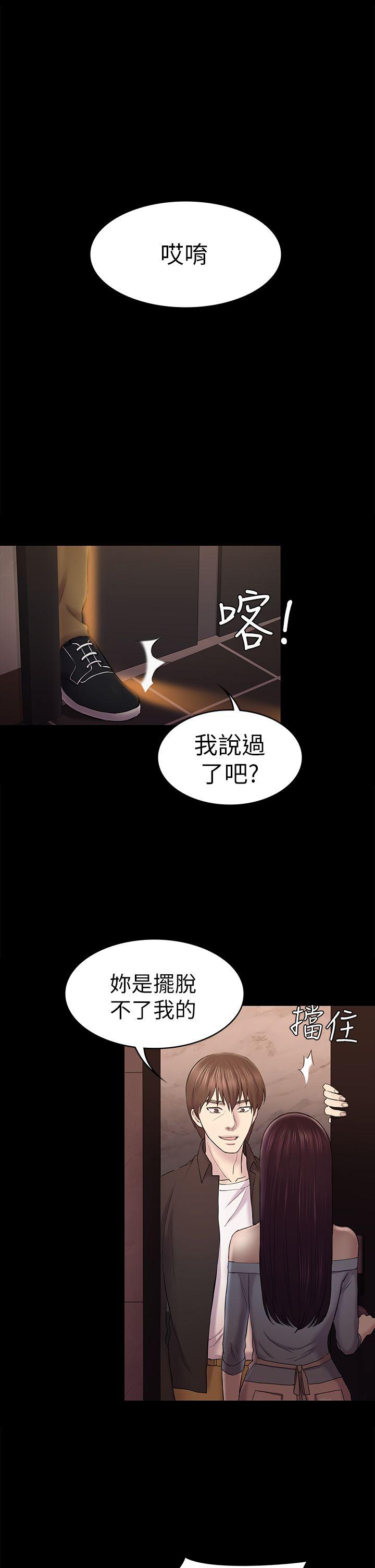 初恋陷阱  第41话-好货 漫画图片27.jpg