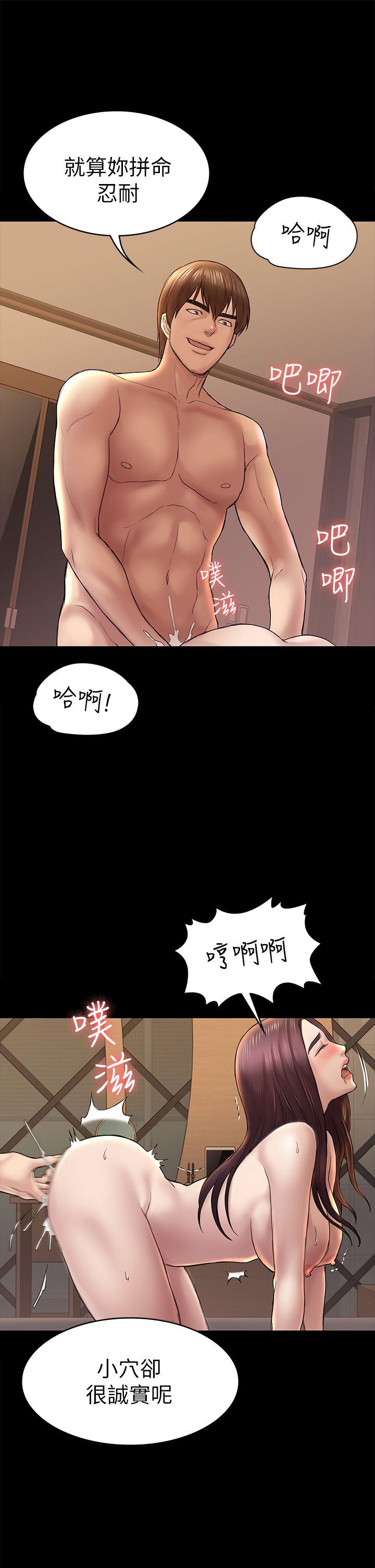 韩国污漫画 初戀陷阱 第42话-妳以为来这套我就会听妳的? 33