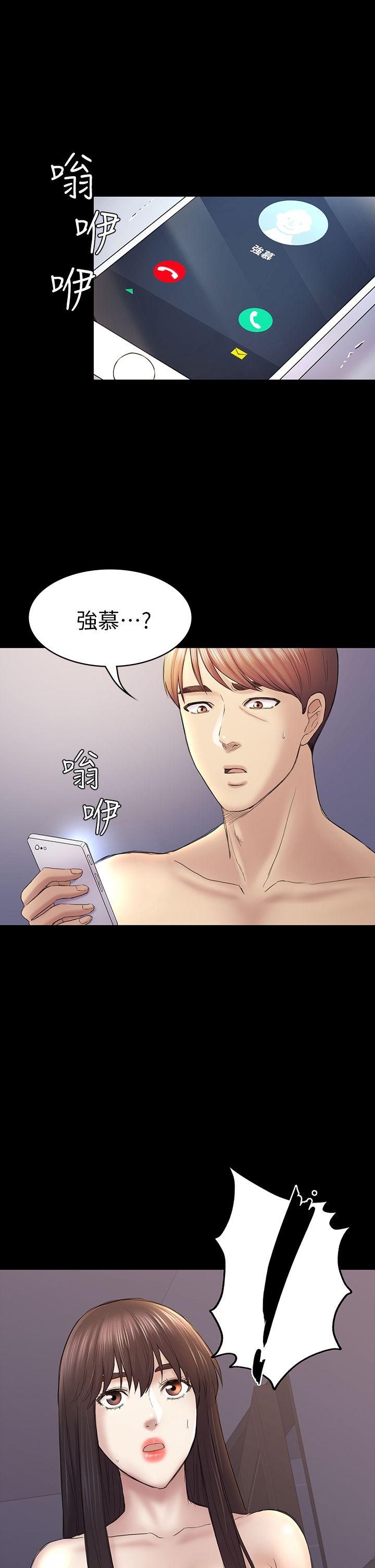 韩国污漫画 初戀陷阱 第44话-乱搞的下场 1