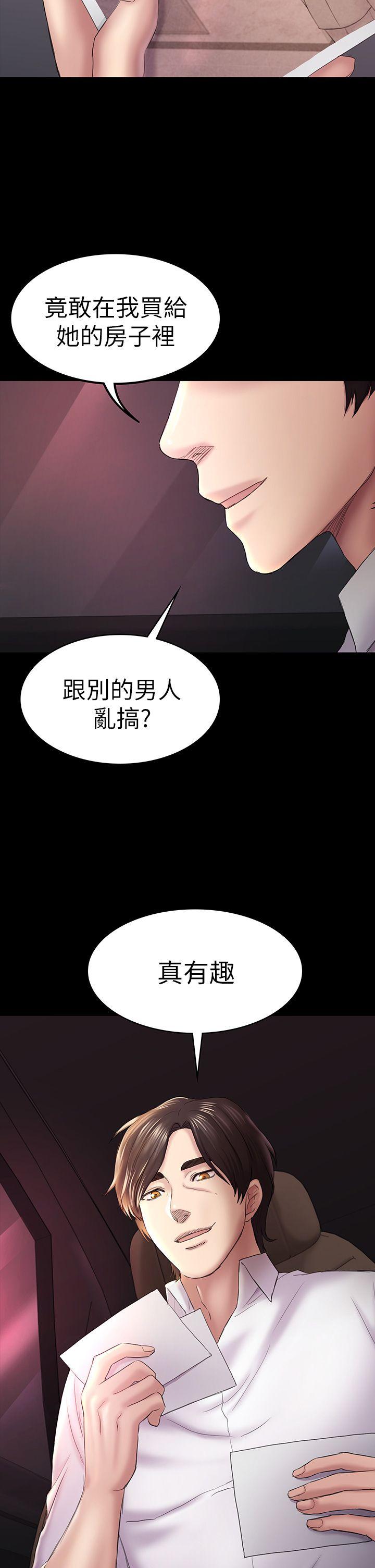 韩国污漫画 初戀陷阱 第45话-代表的本性 2